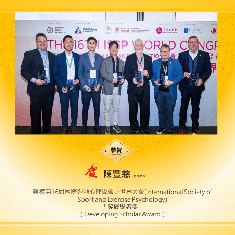 恭賀陳豐慈助理教授榮獲發展學者獎